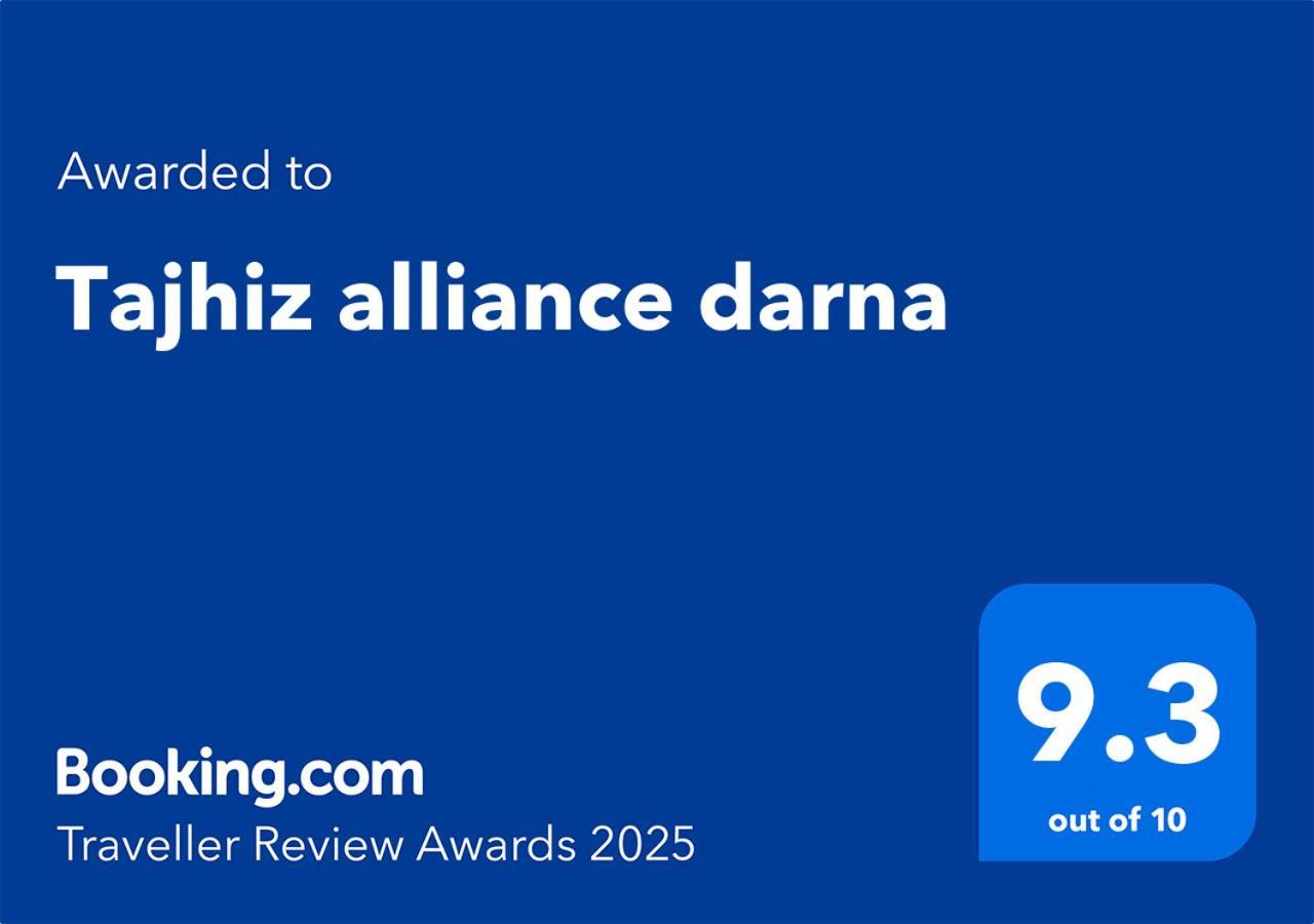 Tajhiz Alliance Darna ケニトラ エクステリア 写真